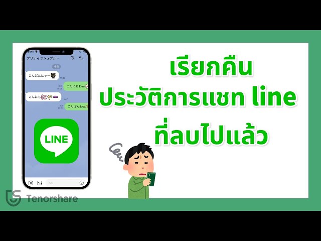 Line Community Mass Message